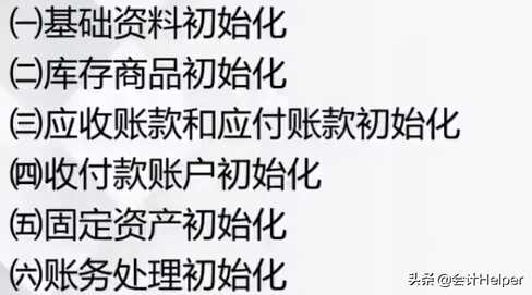 财务软件不会用？别急，速达软件的实操步骤流程详解，超实用的