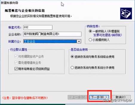 财务软件不会用？别急，速达软件的实操步骤流程详解，超实用的