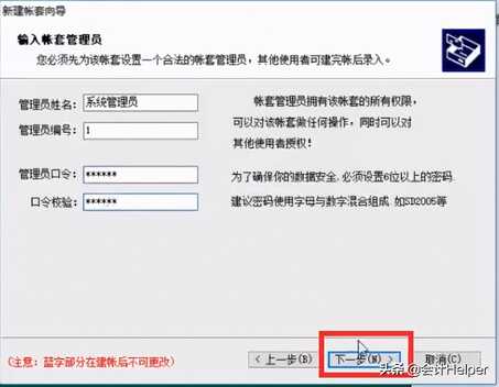 财务软件不会用？别急，速达软件的实操步骤流程详解，超实用的