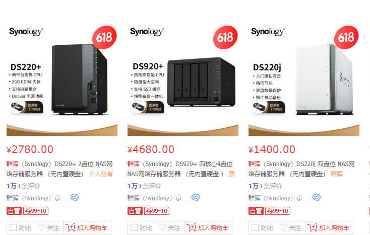 NAS为什么这么贵?这几个原因告诉你物超所值