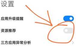 小米手机怎么关闭广告│手把手教你关闭小米手机所有系统广告