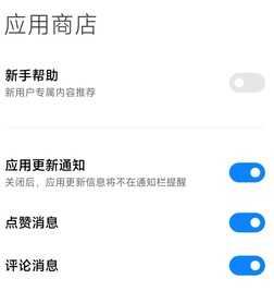小米手机怎么关闭广告│手把手教你关闭小米手机所有系统广告
