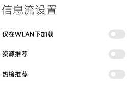 小米手机怎么关闭广告│手把手教你关闭小米手机所有系统广告