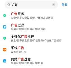 小米手机怎么关闭广告│手把手教你关闭小米手机所有系统广告
