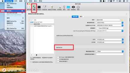 苹果Mac解压缩工具 BetterZip 常见问题及使用技巧