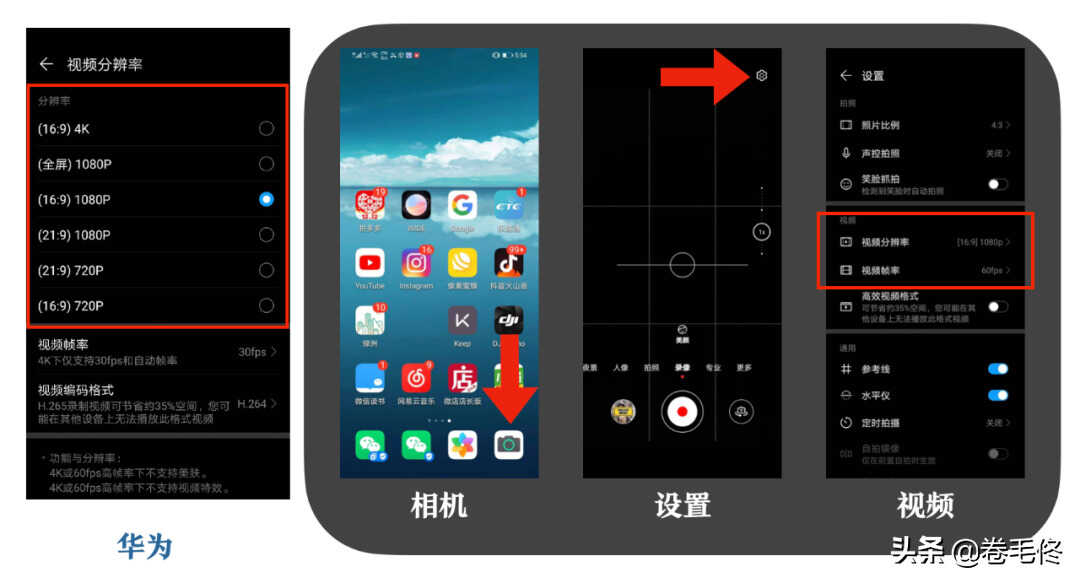 干货 | 拍视频之前如何设置手机,这5点要记住