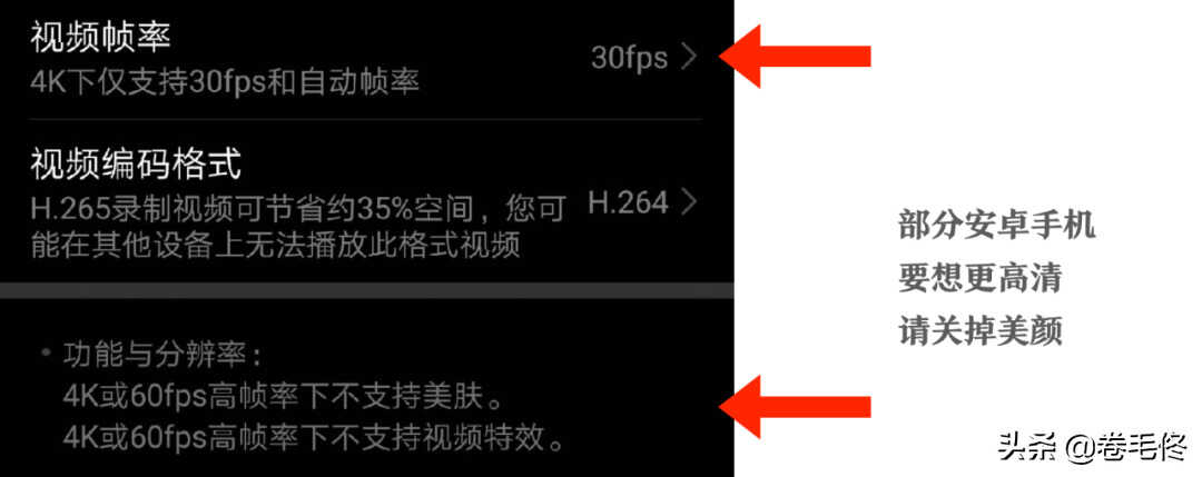 干货 | 拍视频之前如何设置手机,这5点要记住