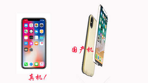 买手机不被坑，手机真伪识别术，练就火眼金睛