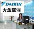 西安大金空调服务维修电话2022已更新（今日头条）