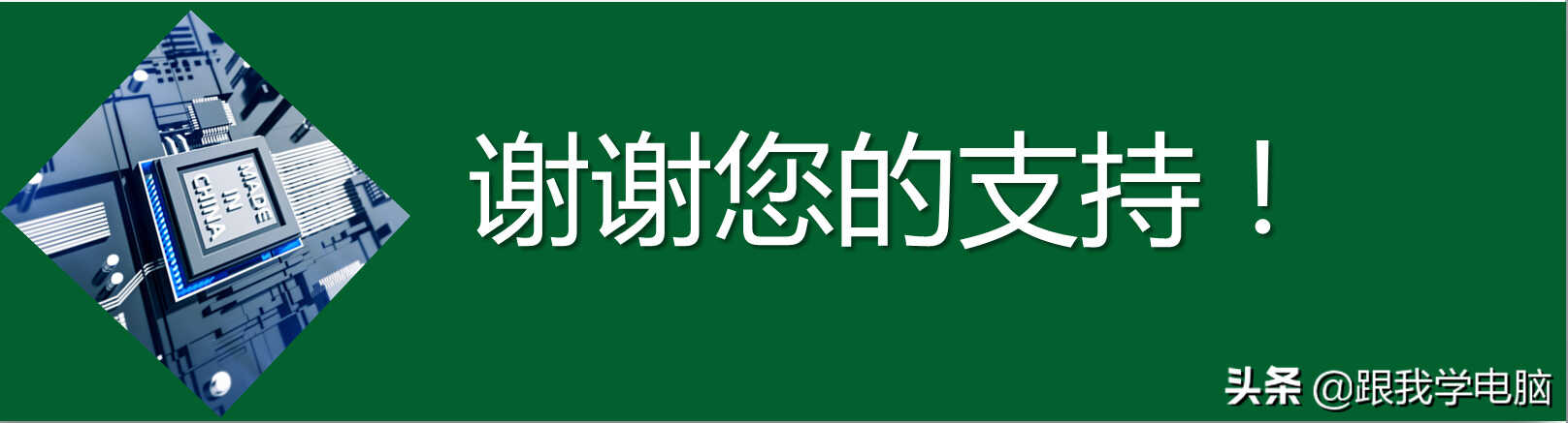 初学者学笔记本维修,首先要懂得电路最基本符号,然后再往下学习