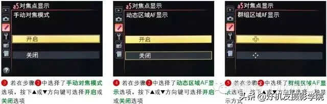 尼康D810对焦点数量、循环方式及显示方法怎么设置?一文搞懂