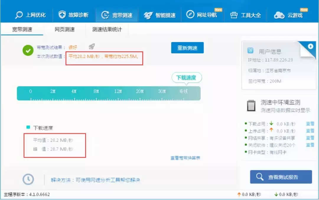 100M,200M,500M,1000M,带宽测速参照表,测试结果(建议收藏)