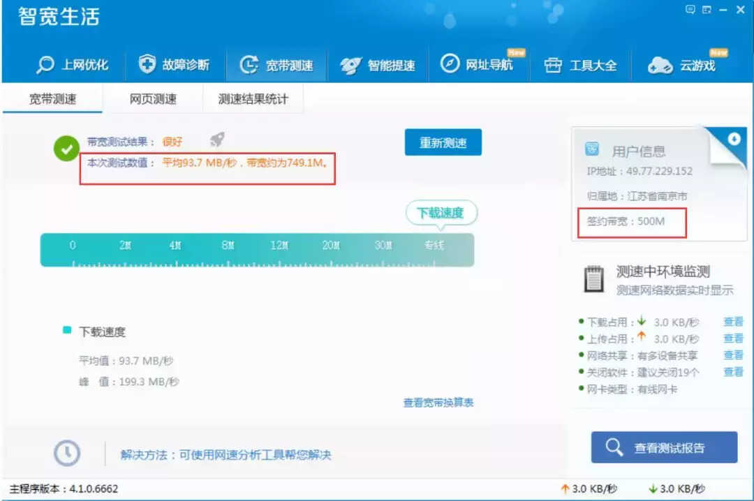 100M,200M,500M,1000M,带宽测速参照表,测试结果(建议收藏)