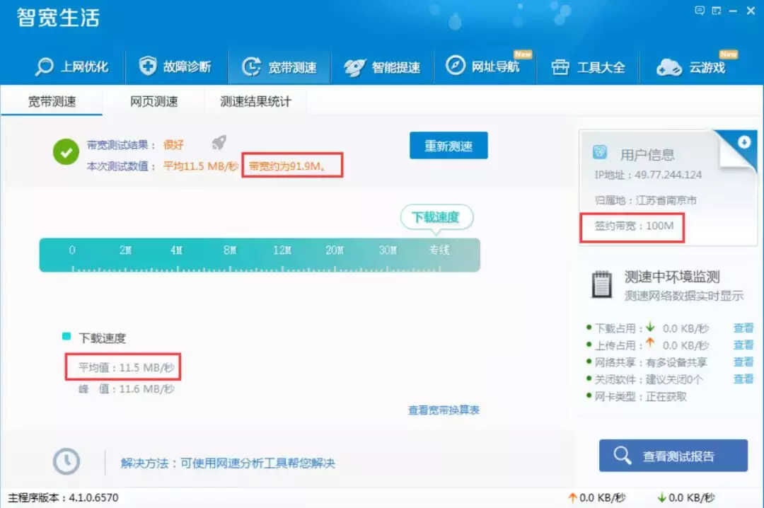 100M,200M,500M,1000M,带宽测速参照表,测试结果(建议收藏)