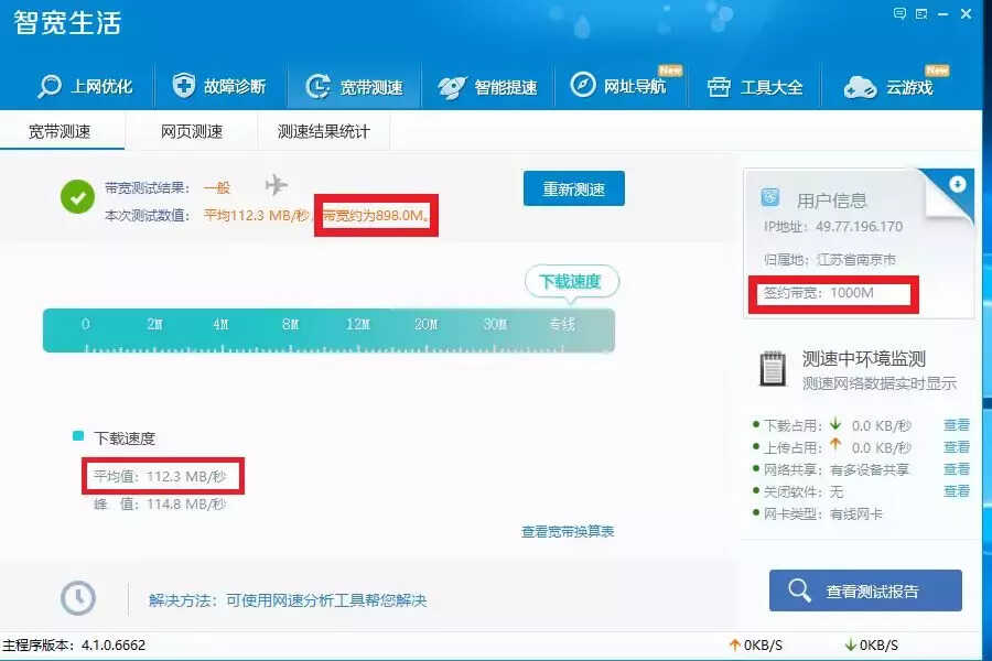 100M,200M,500M,1000M,带宽测速参照表,测试结果(建议收藏)