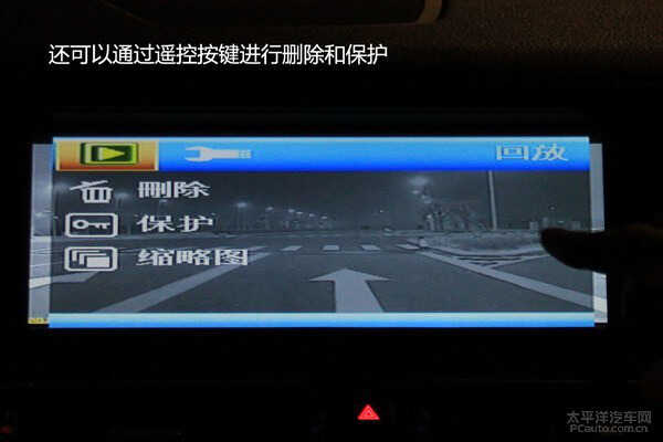 转自太平洋汽车网：效果甚佳 保千里汽车夜视安全系统实测