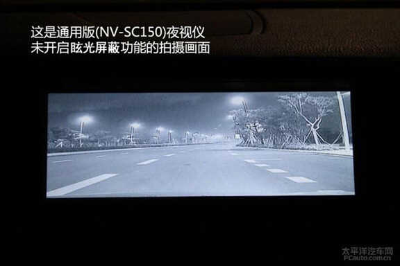 转自太平洋汽车网：效果甚佳 保千里汽车夜视安全系统实测