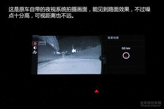 转自太平洋汽车网：效果甚佳 保千里汽车夜视安全系统实测