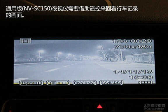 转自太平洋汽车网：效果甚佳 保千里汽车夜视安全系统实测