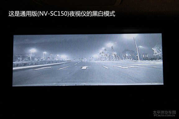 转自太平洋汽车网：效果甚佳 保千里汽车夜视安全系统实测