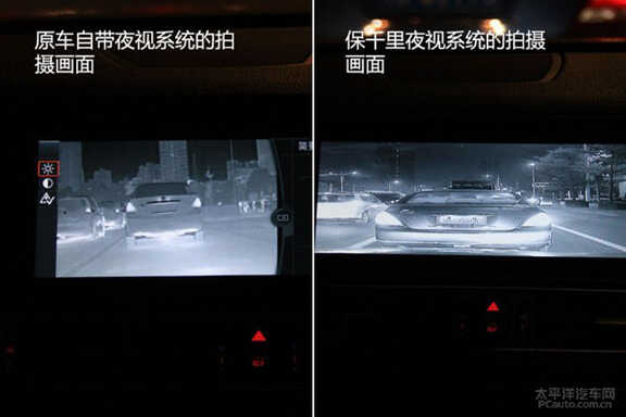 转自太平洋汽车网：效果甚佳 保千里汽车夜视安全系统实测