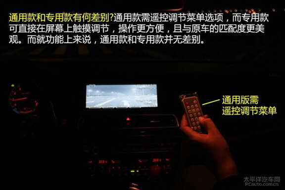转自太平洋汽车网：效果甚佳 保千里汽车夜视安全系统实测