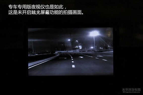转自太平洋汽车网：效果甚佳 保千里汽车夜视安全系统实测