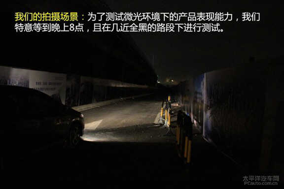 转自太平洋汽车网：效果甚佳 保千里汽车夜视安全系统实测