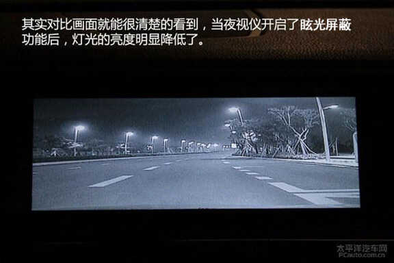 转自太平洋汽车网：效果甚佳 保千里汽车夜视安全系统实测