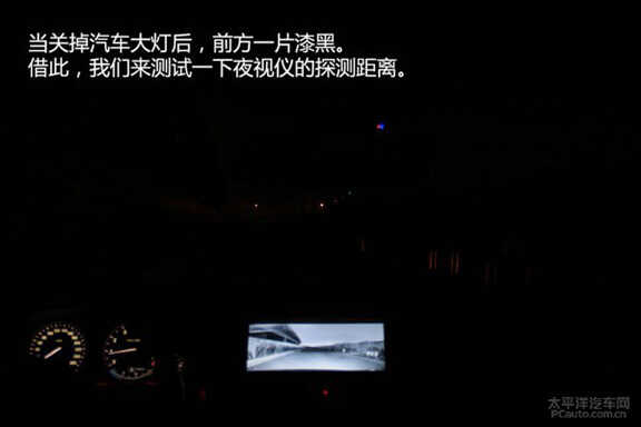转自太平洋汽车网：效果甚佳 保千里汽车夜视安全系统实测