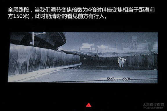 转自太平洋汽车网：效果甚佳 保千里汽车夜视安全系统实测