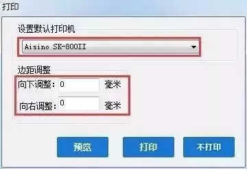 发票打印机如何调整，看完你就懂了！