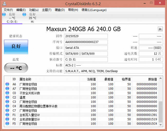 铭瑄MAXSUN巨无霸240G固态硬盘开箱评测