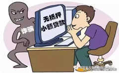 电信诈骗大揭秘全集（一定要原理四种常见的诈骗手段）