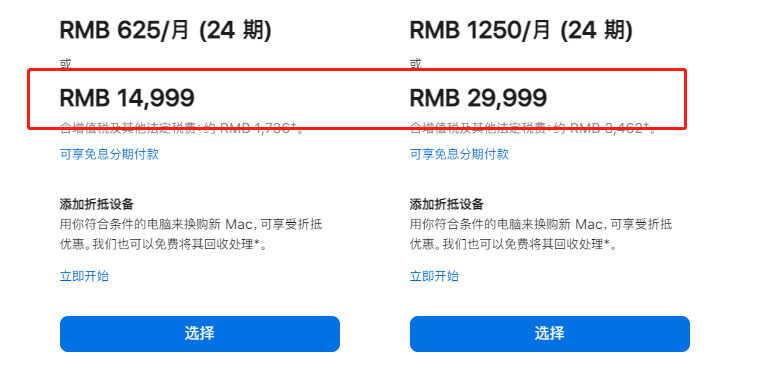 苹果推出全新 Mac 台式主机,性能强悍,价格离谱