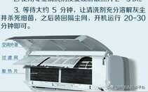 柜机空调过滤网清洁步骤
