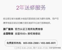 戴尔笔记本性价比真的很低吗,为什么都说傻多戴?