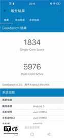 vivo Z5x手机评测体验:千元打孔、三摄,亮点盖住了小“槽点”