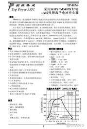 一键双机互联,智能AI降噪,唱吧K歌宝小巨蛋麦克风G2 pro拆解报告