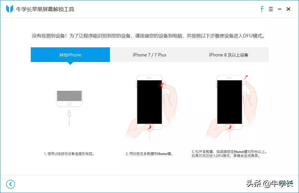 iPhone已停用连接iTunes怎么办?还可能保住数据吗?