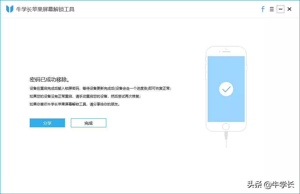 iPhone已停用连接iTunes怎么办?还可能保住数据吗?