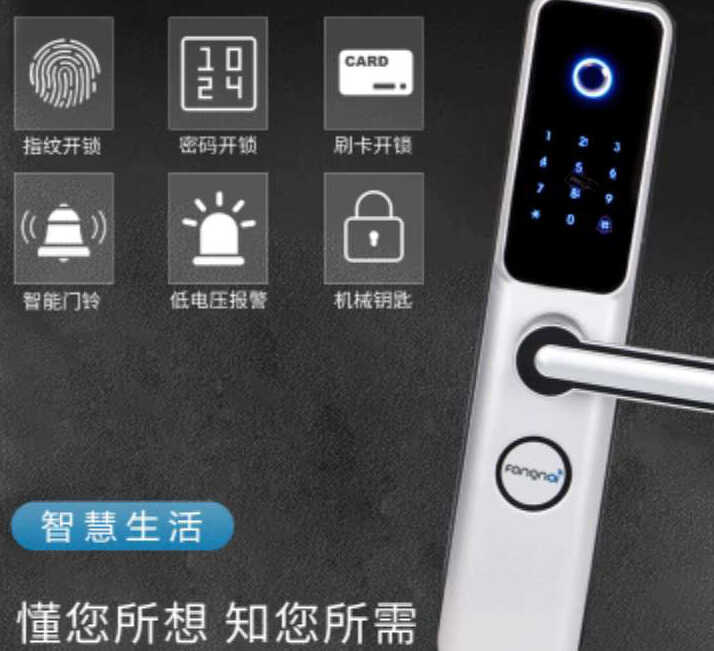 智能锁怎么改密码和设置新指纹?这里有教程