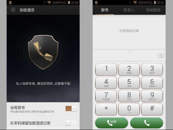 8848钛金手机安全功能最全评测