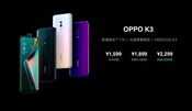 OPPO K3发布:骁龙710+6GB内存 售价1599元起