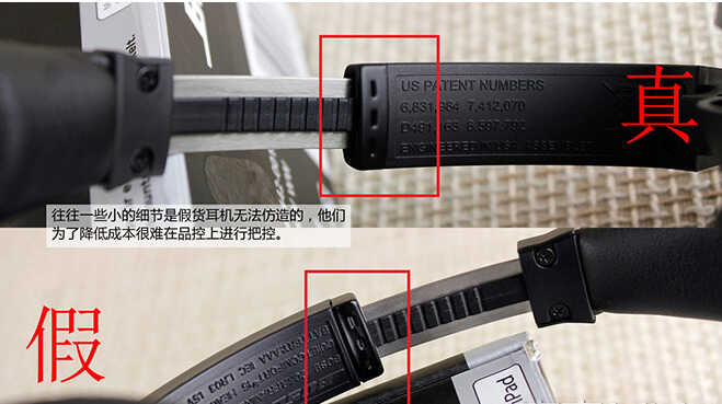 JBL,beats,BOSE和森海耳机的真假辨别教程