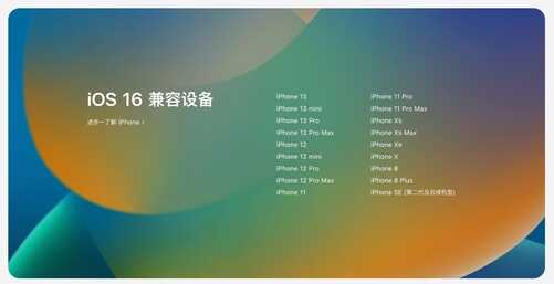 iOS15.6新版本升级有640MB,流畅性提升适合这些老iPhone升级