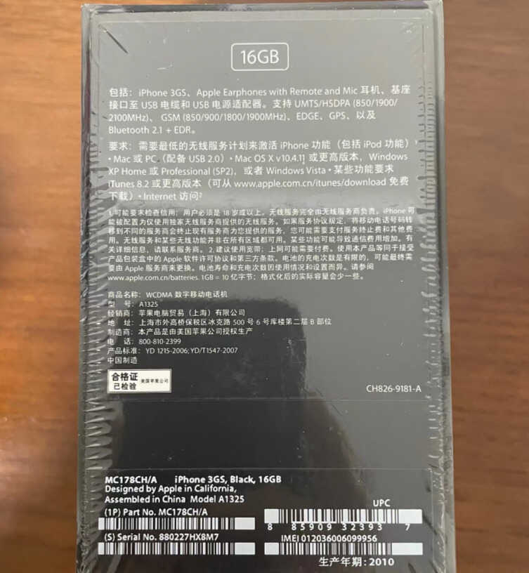 12年前的iPhone老古董,居然卖1800元,有何特别之处?