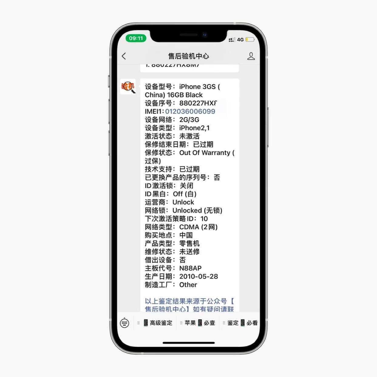 12年前的iPhone老古董,居然卖1800元,有何特别之处?