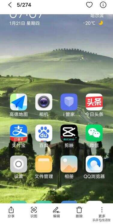 通过给图片打马赛克,了解图片编辑的全过程﹣从打开图片开始