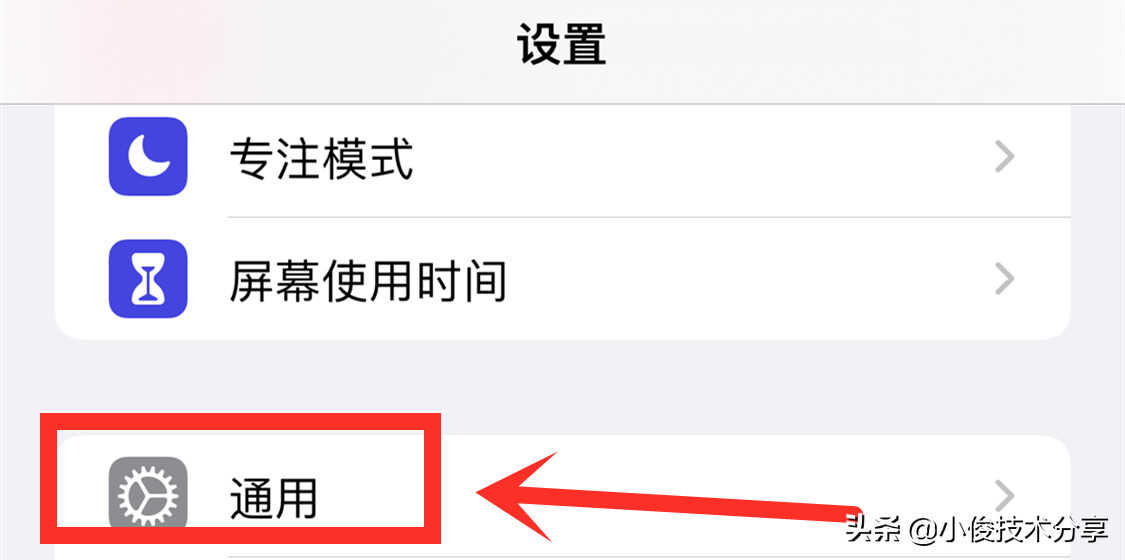 苹果手机用久了变卡顿怎么办?关闭这3个设置,就能轻松搞定